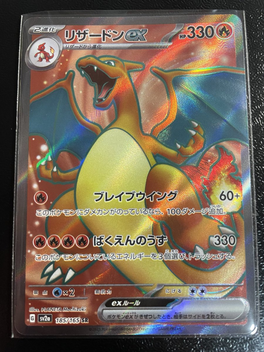 tcgsunrise's tweet photo. 【プレ企画】【販売】
1枚目画像の『リザードンex』を1名様にプレゼント‼️🎁

参加条件 フォロー&amp;RTのみ🎉

R5/9/14  23時〆切❗️

本日21時より超大人気！爆アドを狙い撃てシリーズ！全777口ポケカ1000円オリパを販売致します‼️

大人気商品なのでこちらもぜひ‼️😍
【BASE】https://t.co/4yeu3i878l https://t.co/DKrZbXe1FY