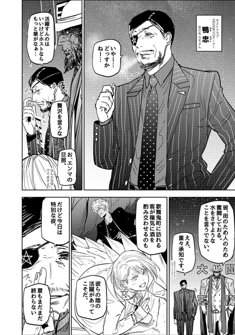 都に大妖怪が襲来して大混乱するはずがお祭りになっちゃう話(2/2)

#歌舞鬼町陰陽師
#漫画が読めるハッシュタグ 