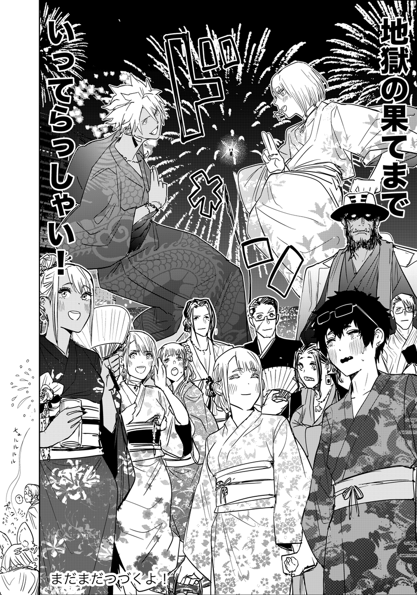都に大妖怪が襲来して大混乱するはずがお祭りになっちゃう話(2/2)

#歌舞鬼町陰陽師
#漫画が読めるハッシュタグ 