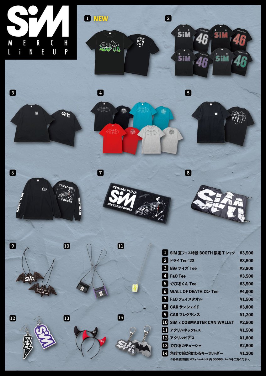 SiM BOOTH info】 HAZIKETEMAZARE FESTIVAL 2023 SiM BOOTHでのグッズ