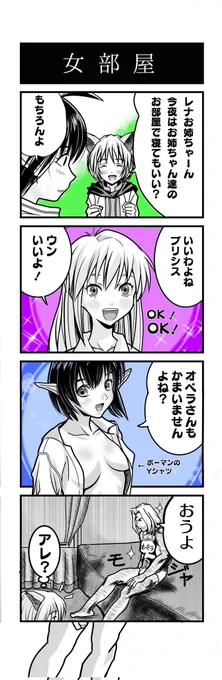 恋人を探す宇宙からの来訪者
『おうよ』

#スターオーシャン 