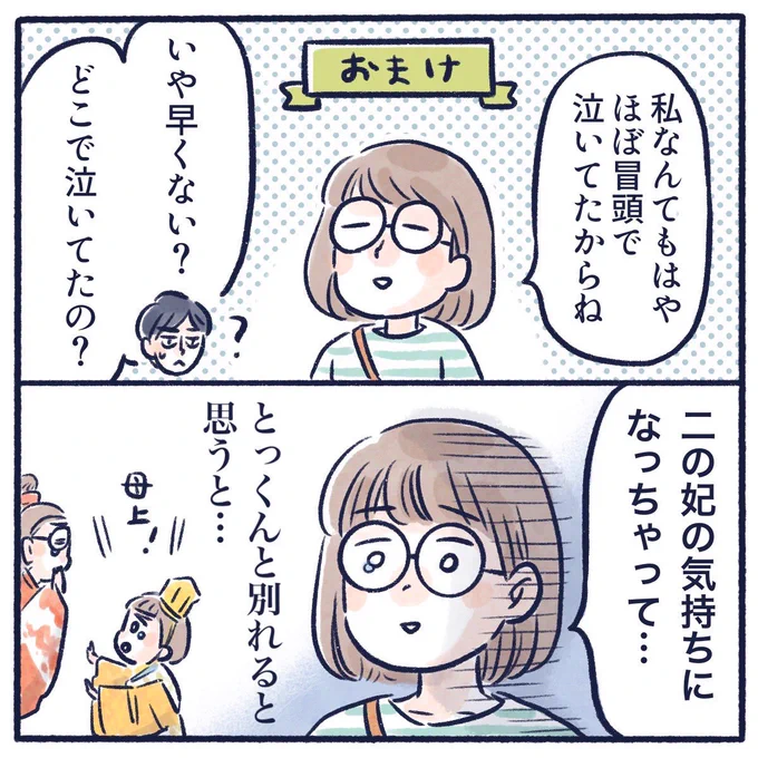 音楽劇・精霊の守り人を観劇してきたお話/後編(おまけ)
実は特別公演もお友達と観に行ったので、そのこともちょっと描けたらいいなと思います〜✨
#精霊の守り人 