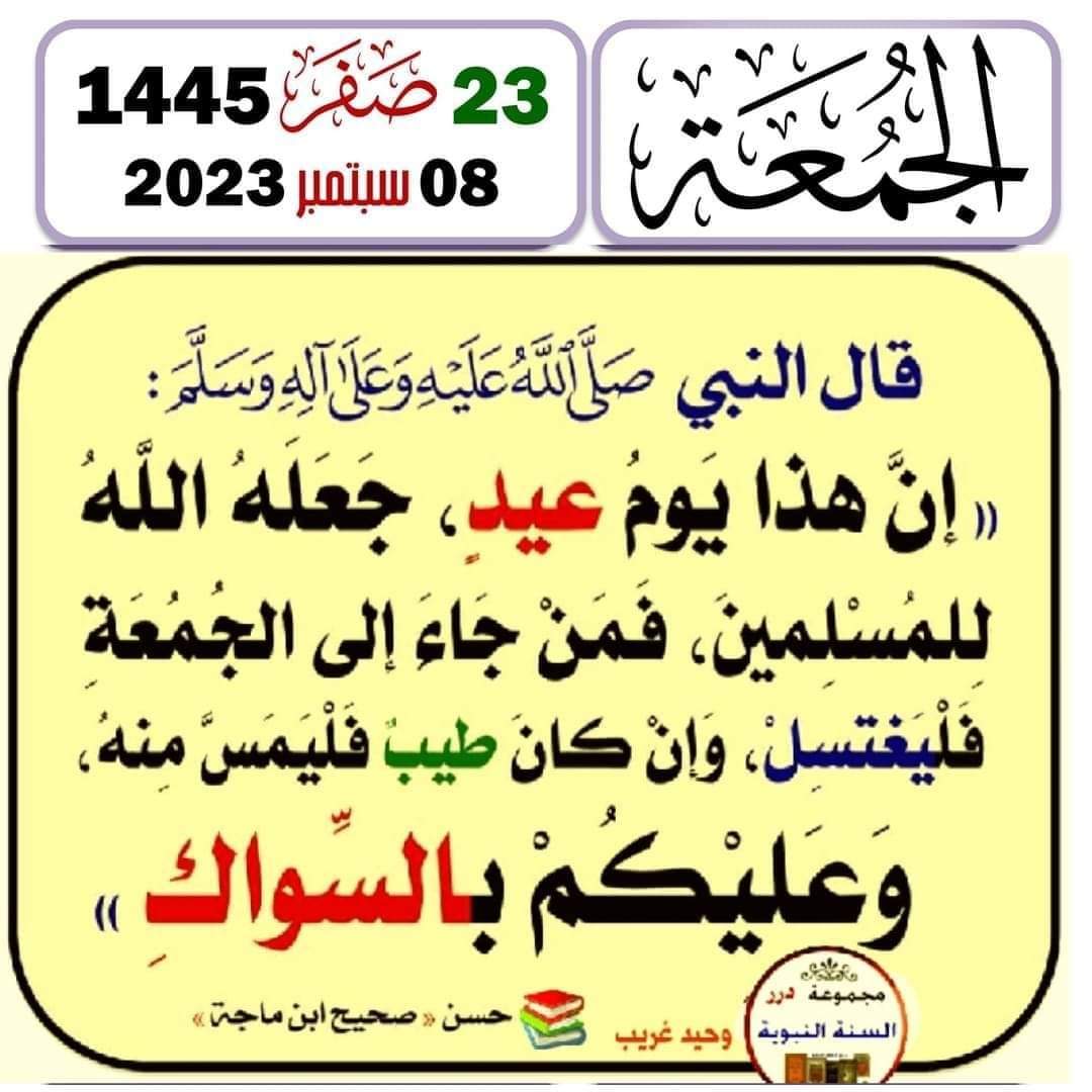 اللهم صل وسلم وبارك على سيدنا محمد وعلى آله وصحبه أجمعين