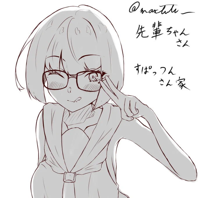 息抜きラクガキと眼鏡成分補給イラスト
これまた、最近お世話になってるコミュニティの
すぱっつんさん(@sptsnzenkai)家の先輩ちゃんさん

私の手癖がめちゃくちゃ出てしまった先輩ちゃんさんです。
#大人のイラスト部 