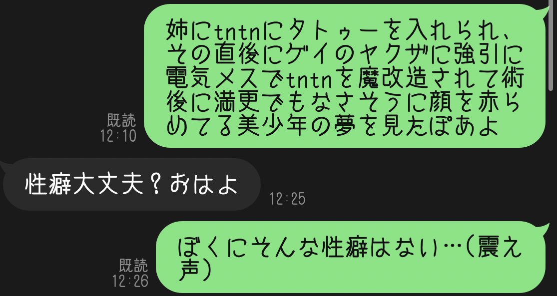 絶対このヤクザ殺し屋1から来てるだろって感じの夢見た 