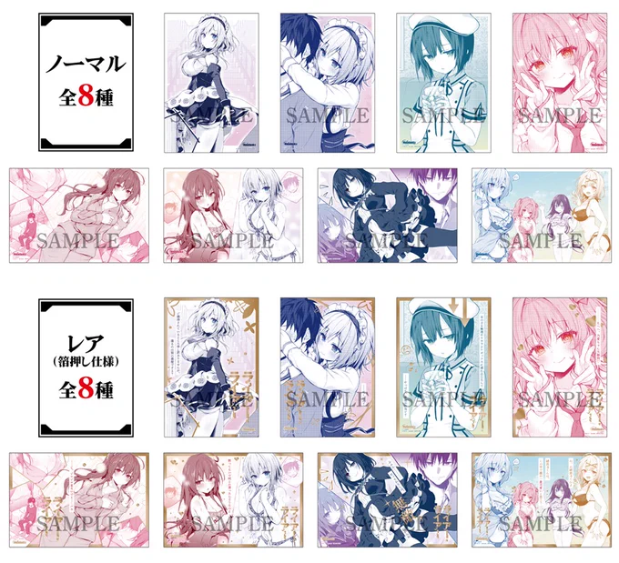 原作小説の挿絵イラストをグッズ化した、
『さしコレ』がメロンブックスさまより発売中!!

お風呂シーンをはじめ、「ここ!」という場面をピックアップ…!

セリフ入りレアカードは豪華箔押し仕様!

▼商品ページ
https://t.co/z8nd9Ki8xE

#ライアー・ライアー #ライアラ 
