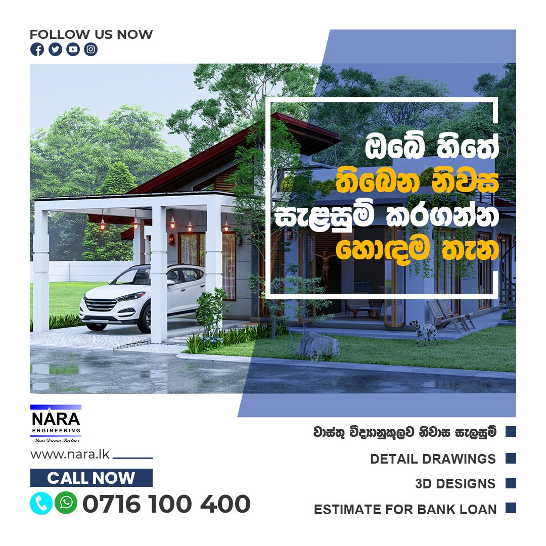 Nara Engineering (@EngineeringNara) / Posts / X