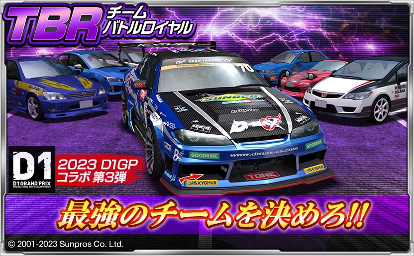 ドリチケ ドリフトスピリッツ公式 on X: 