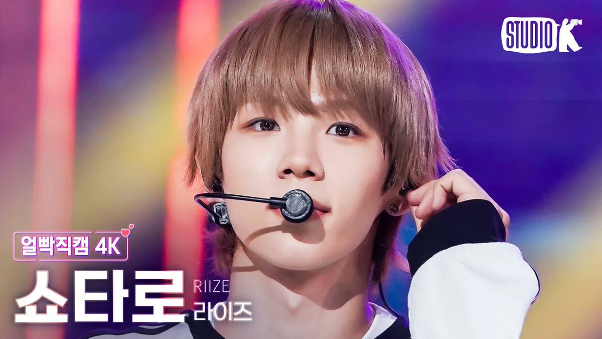 StudioK_twt's tweet photo. [😳/#얼빡직캠 #4K]
230908 #라이즈 (#RIIZE) - 'Get A Guitar'

#쇼타로 ▶︎ https://t.co/fy6Zpk15Qm

#앤톤 ▶︎ https://t.co/079r9ZI2Vm

#소희 ▶︎ https://t.co/Bbnsog5v6O

#은석 ▶︎ https://t.co/1tw0n94Mq6

#뮤직뱅크 #MusicBank #4K직캠
#StudioK #직캠 #뮤뱅 
@RIIZE_official https://t.co/PFOPLh083i