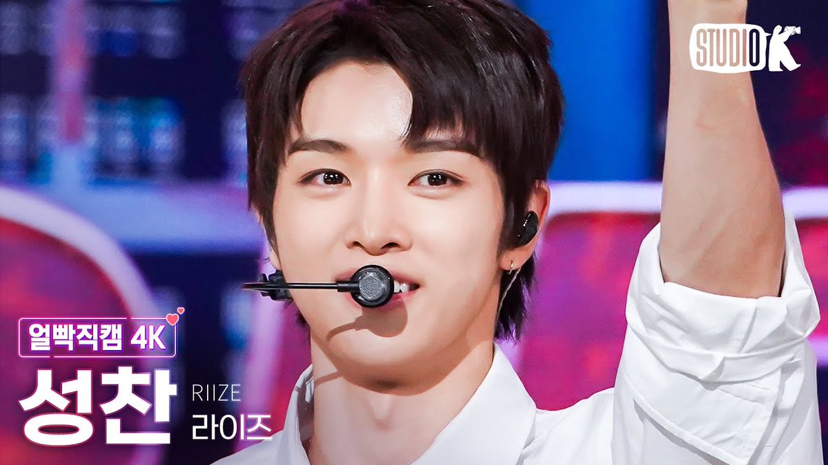 StudioK_twt's tweet photo. [😳/#얼빡직캠 #4K]
230908 #라이즈 (#RIIZE) - 'Get A Guitar'

#성찬 ▶︎ https://t.co/0vP2djhouB

#승한 ▶︎ https://t.co/qjhVuZuK2a

#원빈 ▶︎ https://t.co/jtzWOSZlE3

#뮤직뱅크 #MusicBank #4K직캠
#StudioK #직캠 #뮤뱅 
@RIIZE_official https://t.co/Sk5xj6CQfZ