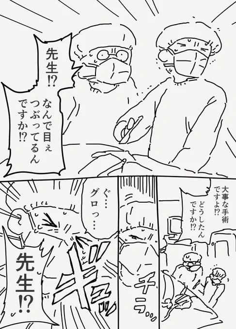 スーパードクターの絵です。(1/2) 
