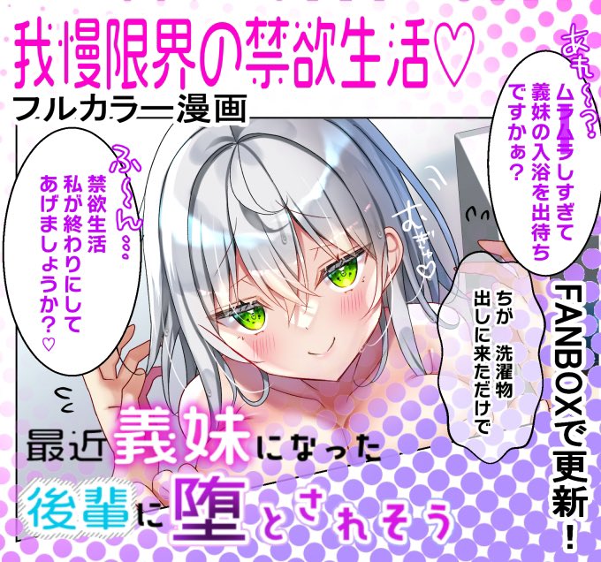 土日中に更新!今週はフルカラーマンガ✨️ 