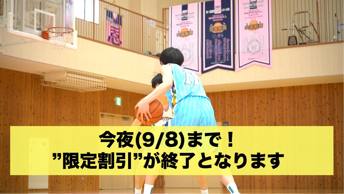 nabron123's tweet photo. 今回、日本代表の大躍進も受けて特別キャンペーンを延長させていただいた、

▼考えるスキルブック：
『超実戦1on1(四日市メリノール編)』

いよいよ今夜(9/8)23:59で、
夏休み限定＆日本代表記念
特別割引キャンペーンが終了となります。
https://t.co/97BUam2Zoj

この教材、
何と言っても
四日市メリノール学院中の
選手の皆さまの実演がとても参考になると思います。
 
改めて、
全国で活躍するチームの
秘密のトレーニングや練習方法、

メリノール中以外にも
全国レベルの選手が上達のために行っている共通点など書きました。

ぜひ今すぐ詳細をご確認ください↓↓
https://t.co/OHGxKyPlF5