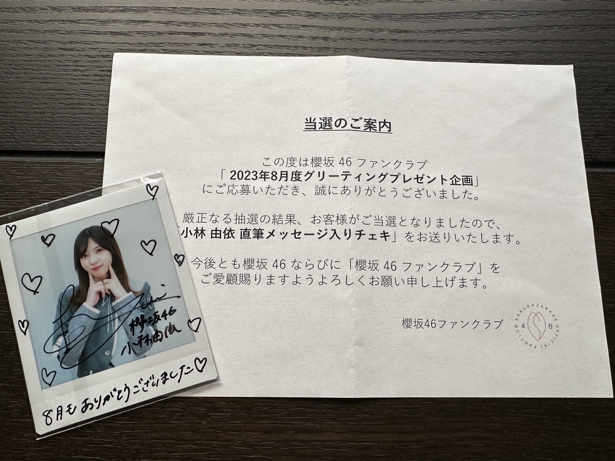 小林由依 サイン入りカード 2枚セット - メルカリ