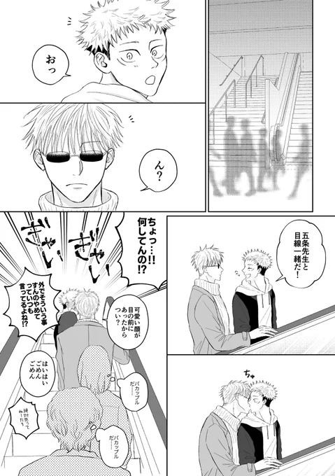 五悠〜 
