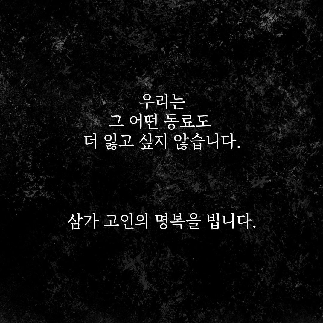 pray_4_teacher's tweet photo. 삼가 고인의 명복을 빕니다. https://t.co/yBsybIw0fI