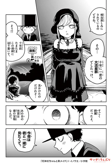 触りたいけど触れない
坊ちゃんとメイドの切ない恋物語。(2/6)

#サンデーうぇぶり #マンガ #PR 
#基本無料でサンデー作品が読めるアプリ
#漫画が読めるハッシュタグ

▼続きはこちら▼
https://t.co/yIuNlkNUZV 