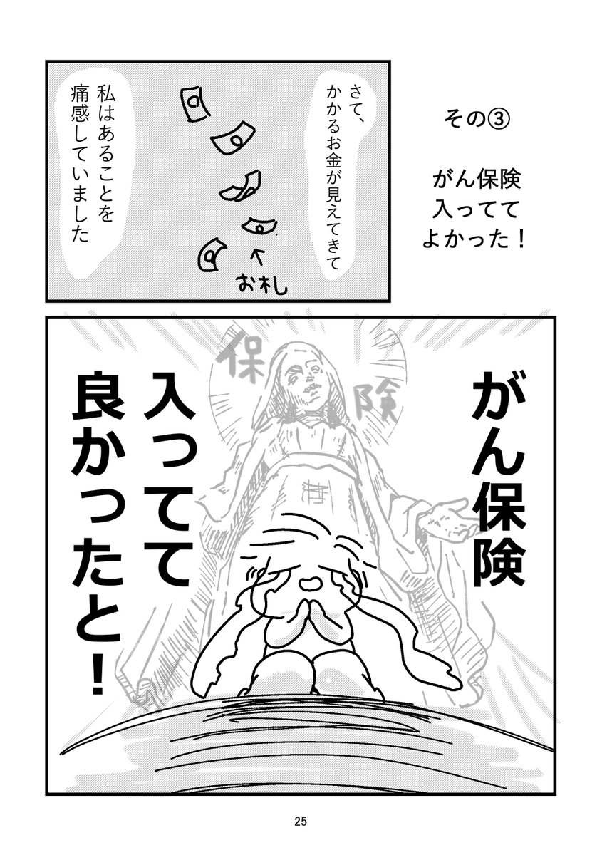 新刊「今ドキのガン治療」の通販始めました! https://camembertharubou.booth.pm/ ●電子(加筆あり)https://camembertharubou.booth.pm/items/5074670 ●紙+ペーパー(初版限定) よろしくお願いいたします!