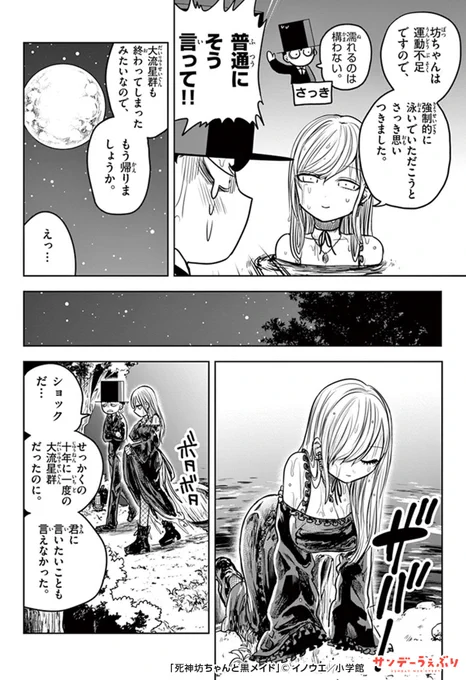 触りたいけど触れない
坊ちゃんとメイドの切ない恋物語。(5/6)

#サンデーうぇぶり #マンガ #PR 
#基本無料でサンデー作品が読めるアプリ
#漫画が読めるハッシュタグ

▼続きはこちら▼
https://t.co/yIuNlkNUZV 