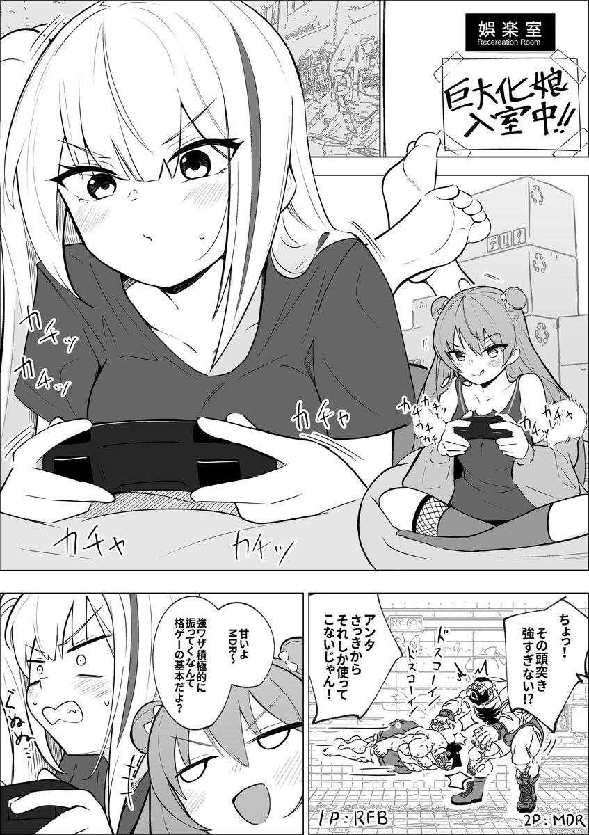 #ドールズフロントライン #ドルフロ #少女前线 #소녀전선     
「巨大化MDR×RFB漫画」   
Skeb納品しました! 