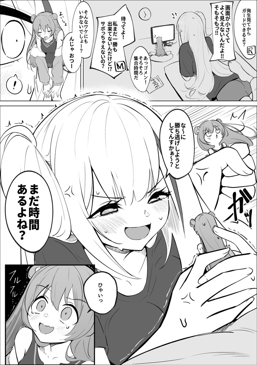 #ドールズフロントライン #ドルフロ #少女前线 #소녀전선     
「巨大化MDR×RFB漫画」   
Skeb納品しました! 