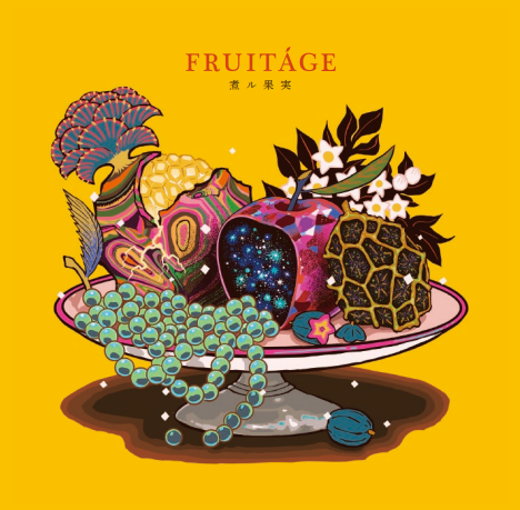 NILFRUITS1's tweet photo. 煮ル果実メジャー1stアルバム
˗ˏˋ 『FRUITÁGE』 ˎˊ˗
皆さん御賞味いただけましたか🍎
✨アルバム初回生産分封入特典✨
リハーサル見学やサイン入りグッズなどの
豪華賞品が当たる応募抽選券🎟️
応募締切は本日23:59まで⚠️
まだの方はお急ぎください‼︎
#煮ル果実 #FRUITAGE https://t.co/7IQaEAQ6Q6