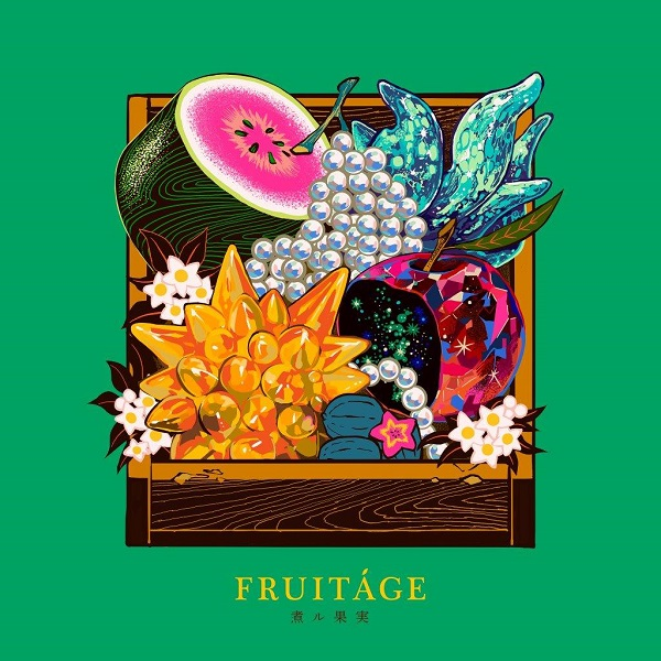 NILFRUITS1's tweet photo. 煮ル果実メジャー1stアルバム
˗ˏˋ 『FRUITÁGE』 ˎˊ˗
皆さん御賞味いただけましたか🍎
✨アルバム初回生産分封入特典✨
リハーサル見学やサイン入りグッズなどの
豪華賞品が当たる応募抽選券🎟️
応募締切は本日23:59まで⚠️
まだの方はお急ぎください‼︎
#煮ル果実 #FRUITAGE https://t.co/7IQaEAQ6Q6
