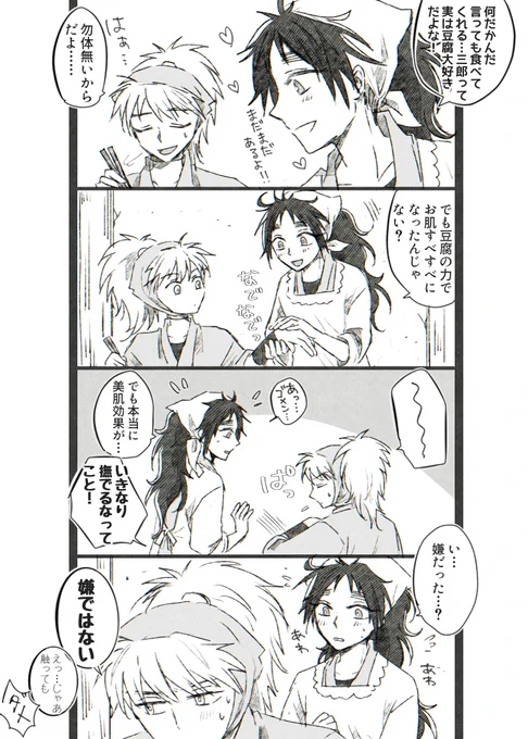 #久々鉢の日
まだ付き合ってない久々鉢 