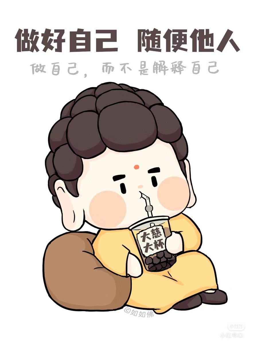 MiikyChin's tweet photo. 如果每件事我都在意 我不会开心

#上班 #烦心事 #吐槽 #佛系 #摸鱼 https://t.co/QUb1pFRDmi