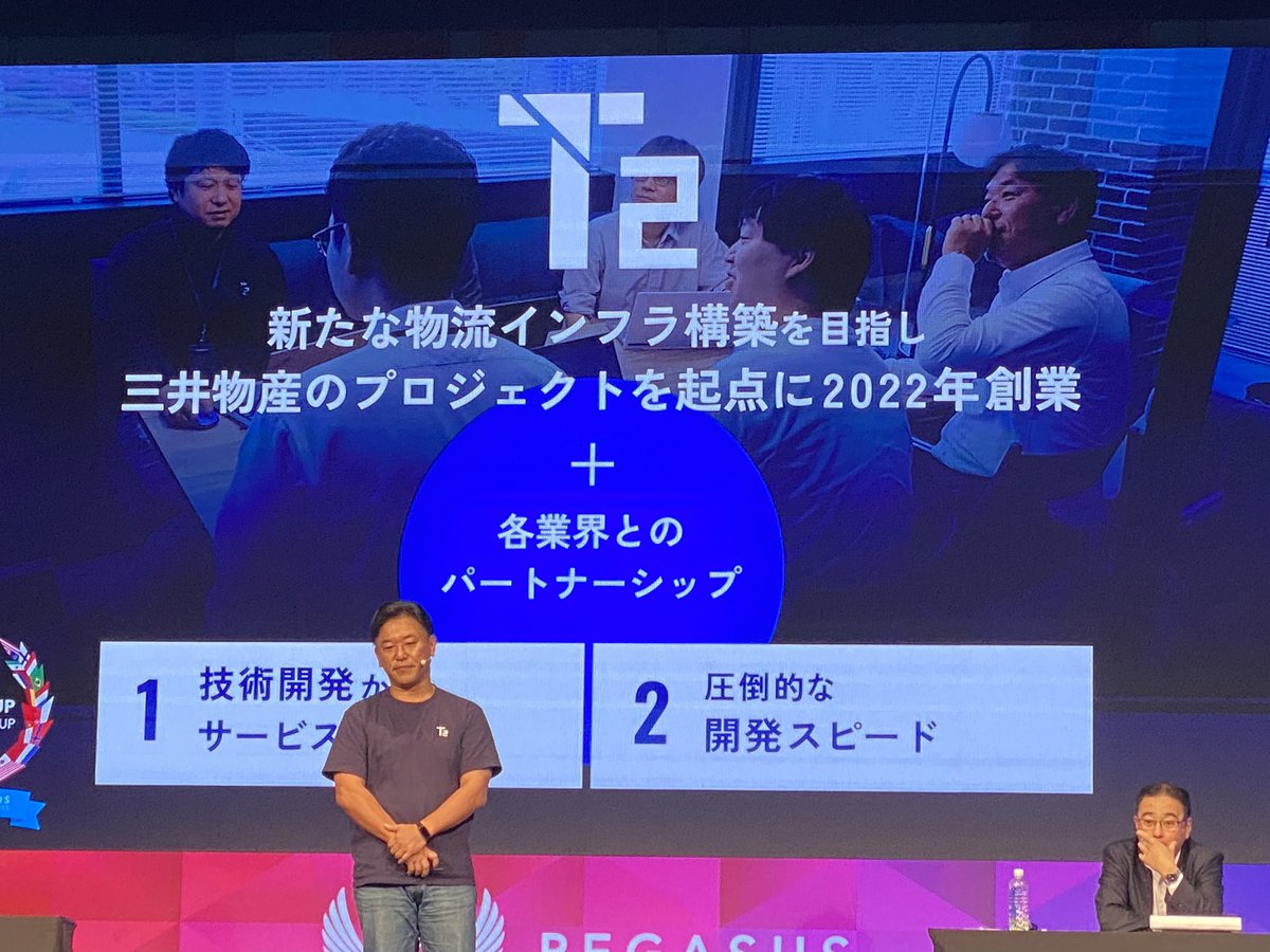 長距離トラックの自動運転による幹線輸送の #T2 さん、すごい。

 #StartupWorldCup