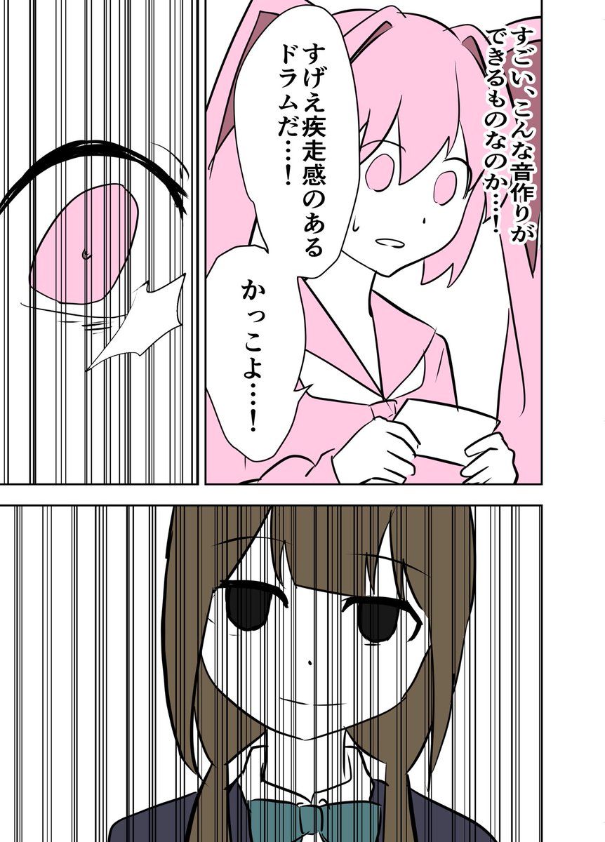 ボカロレビュー漫画!
散り散り/読谷あかね
#ぼかれびゅ 
#VOCALOID
(1/2) 