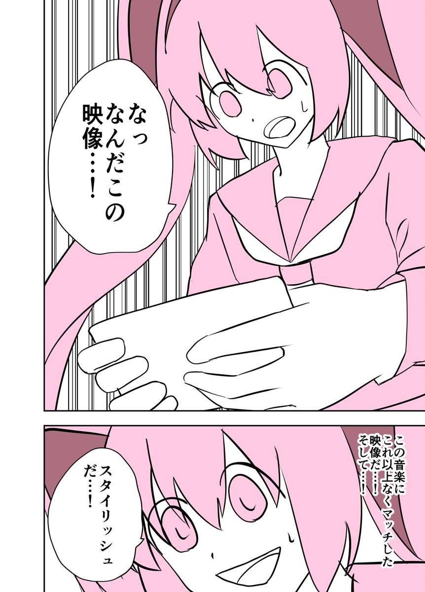 ボカロレビュー漫画!
散り散り/読谷あかね
#ぼかれびゅ 
#VOCALOID
(1/2) 