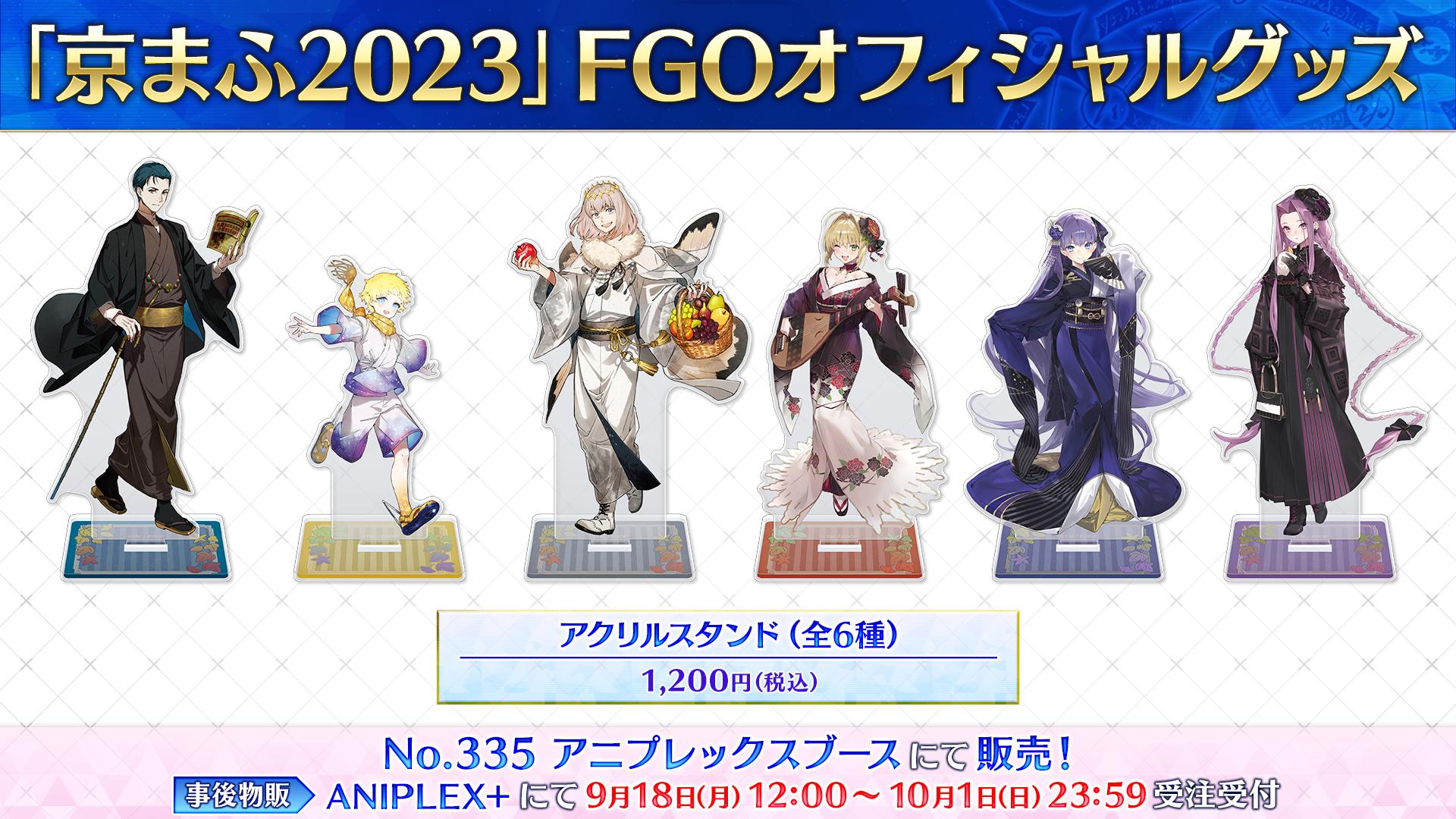 FGOまとめ速報 on X: 