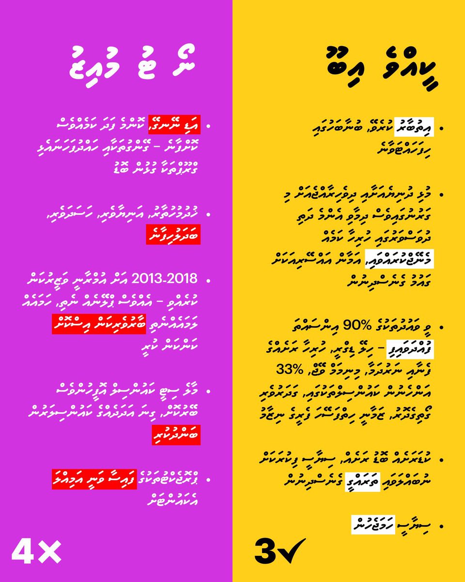 Why Ibu? Know before you vote.