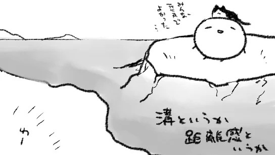 基本的に友達がいないので「シギサワ先生と仲良かった」はほぼサギです いやわたしが尊敬&敬愛してる作家さんでたまにお話させて頂く機会がある方は存在するんですけどそれとこれとは別…  フォロワーさんのことは程々に離れた距離の他人としてハッピーでいてね…と思ってる