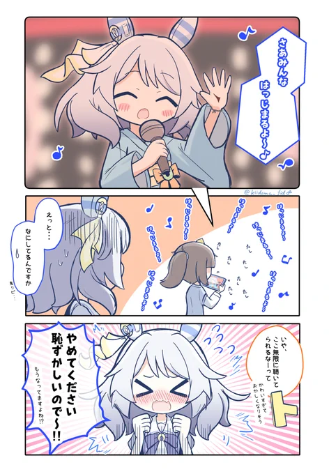 トレセン音頭とヒシミトレーナー
#ウマ娘 
#ヒシミラクル 
