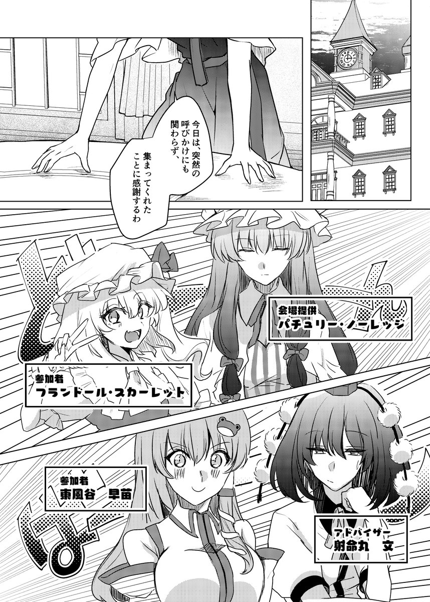 アリスと早苗と文とフランとパチュリーが霧雨魔理沙総攻め同人誌を作ろうとする話(1/2) 