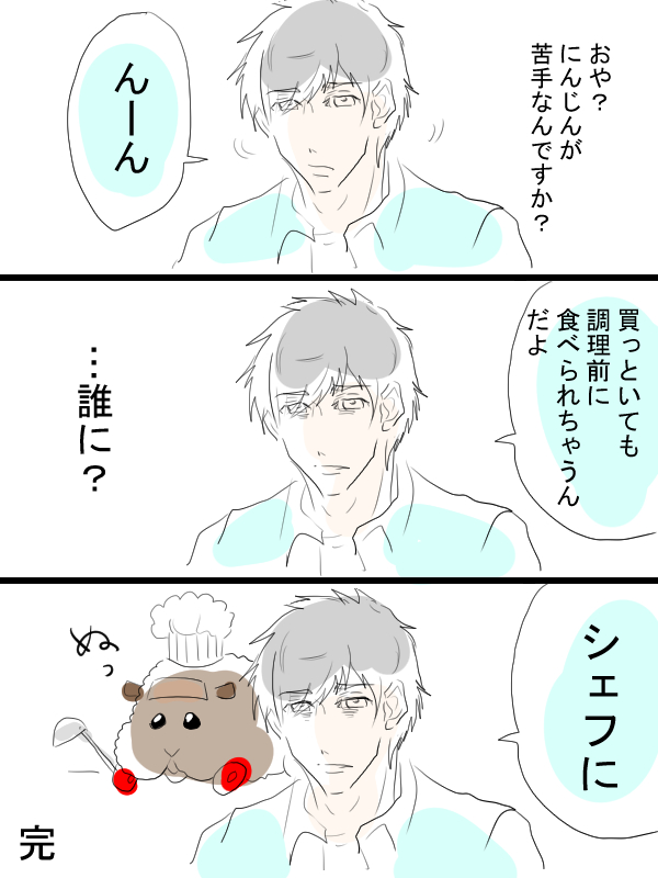 少しモルカー漫画描きました。調理実習か炊事遠足のカレーが食べたいです。