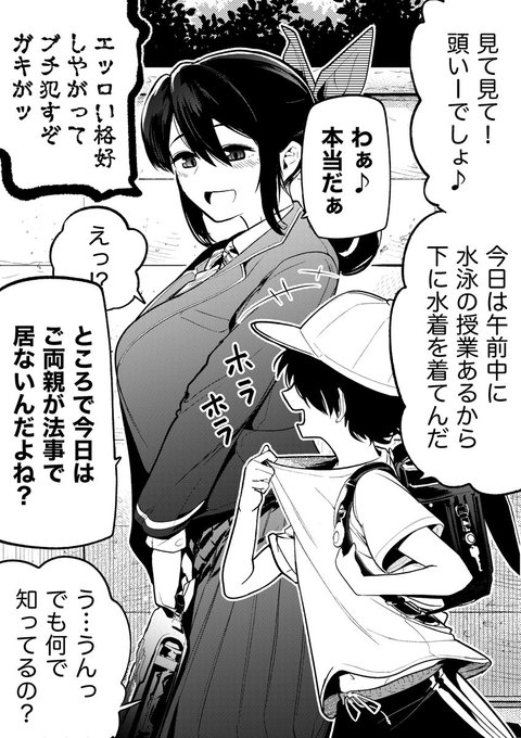 【今日のラクガキ】
一瞬だけ本音が漏れる隣のお姉さん。 