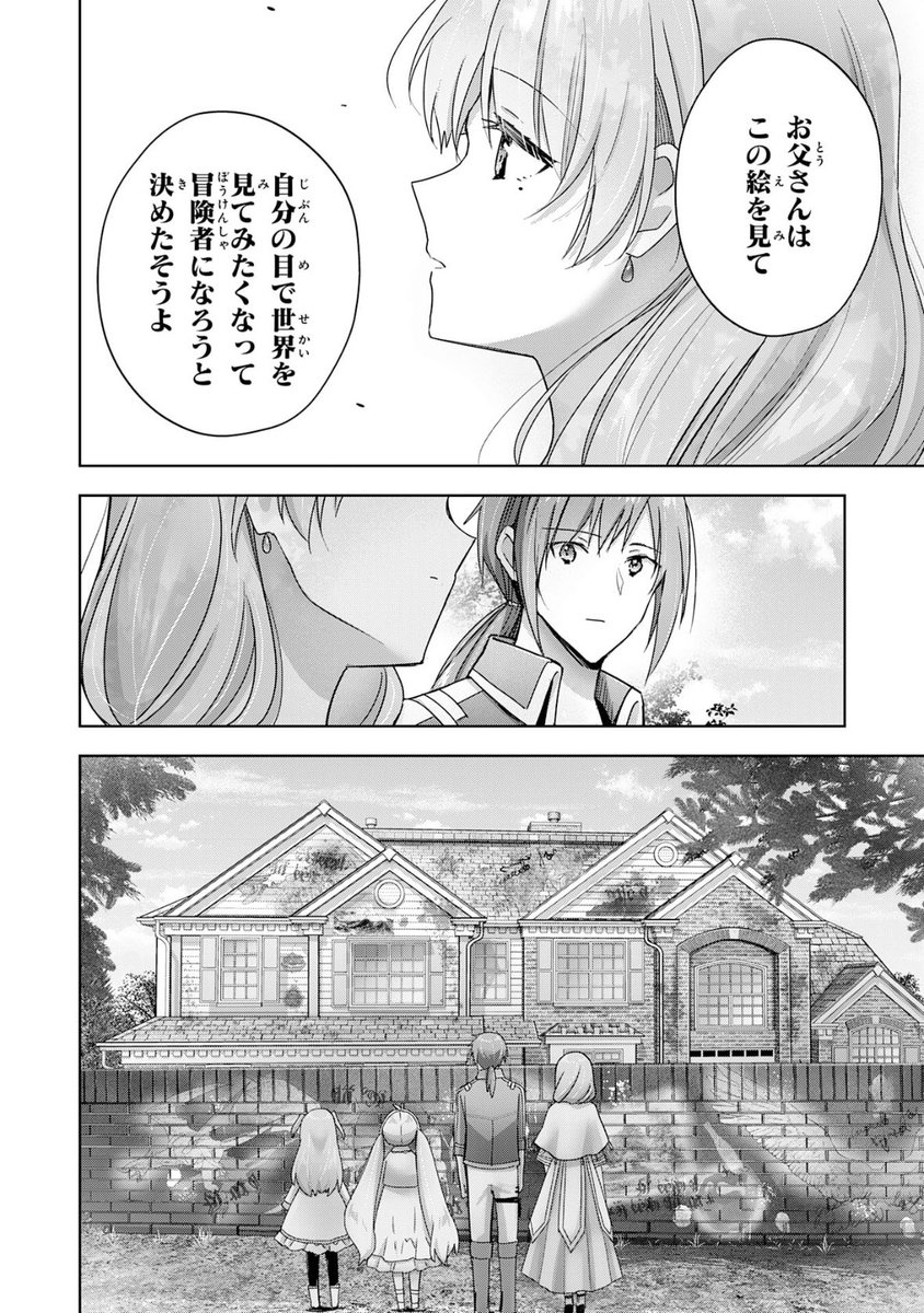 『受付嬢に告白したくてギルドに通いつめたら英雄になってた』26話後半更新です!
ガーネットさんの地元でデート!思い出の場所を巡っていきます🌷✨
https://t.co/NSUj3WmA5W

コミックス⑤巻発売中です💫
https://t.co/TcmlHUquBB 