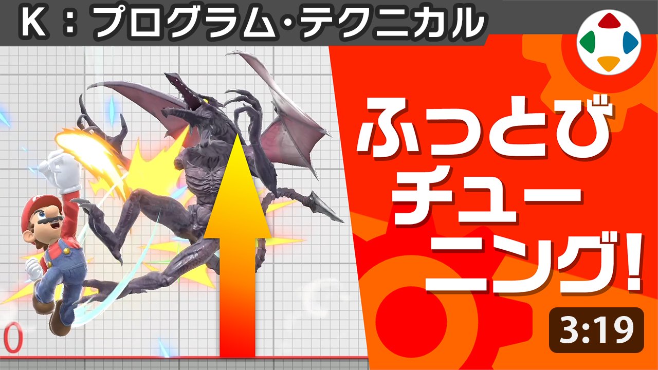 お約束様のふぅ神ページ作りおきましたふぅ神様と、アース 桜井 政博 / Masahiro Sakurai on X: 