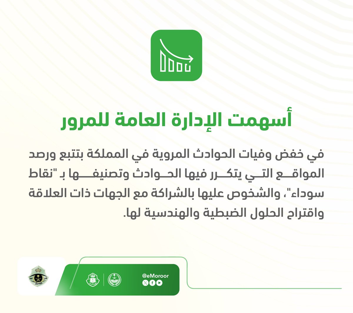 المرور السعودي tweet media