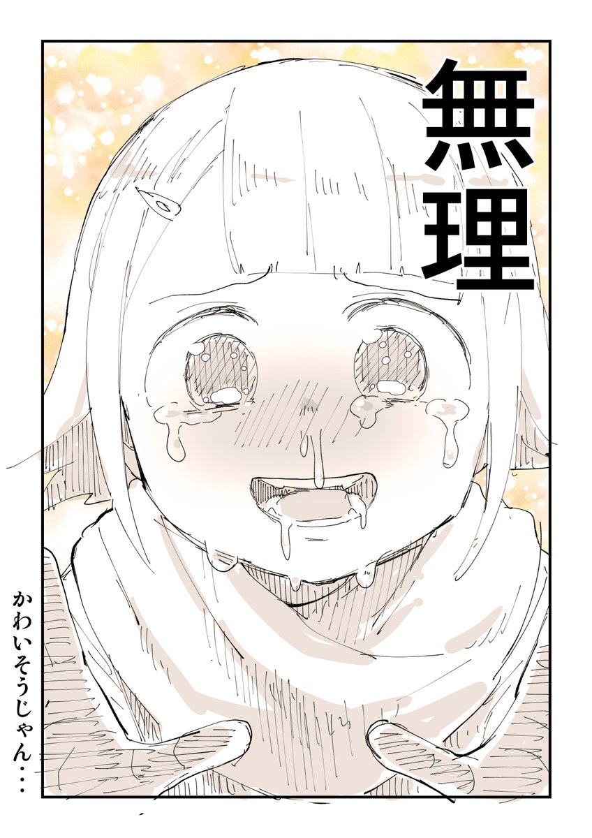 入りにくいよね? 2/2  絵日記の続きはこちらで読めます! 