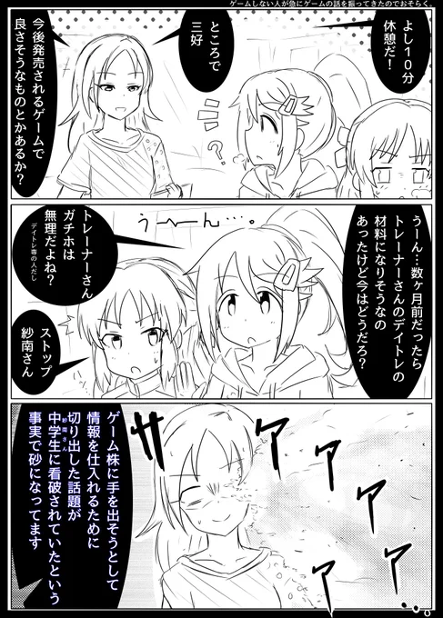 遠回しに情報を引き出そうとしてバレてるベテトレ。(趣味デイトレ) 