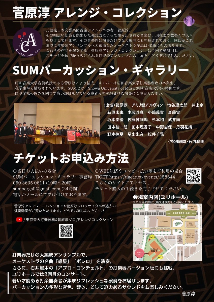 perc_showa's tweet photo. 【出演者情報🔔】

①松井千晃(学部3年)@chiruv1230
②アフロ･コンチェルト
③バンブーチャイム
④素敵な先輩たちと一緒に演奏ができ、光栄です！今まであまりやってこなかった楽器を演奏するので頑張ります！ https://t.co/WkvcBh3vmC