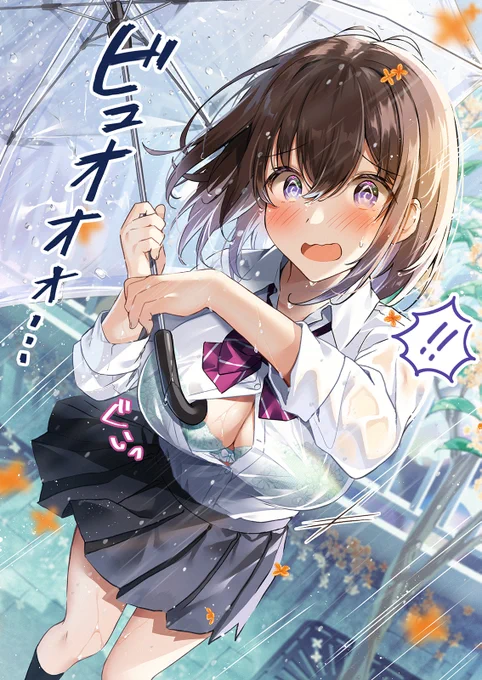 台風の日のはわわちゃん
