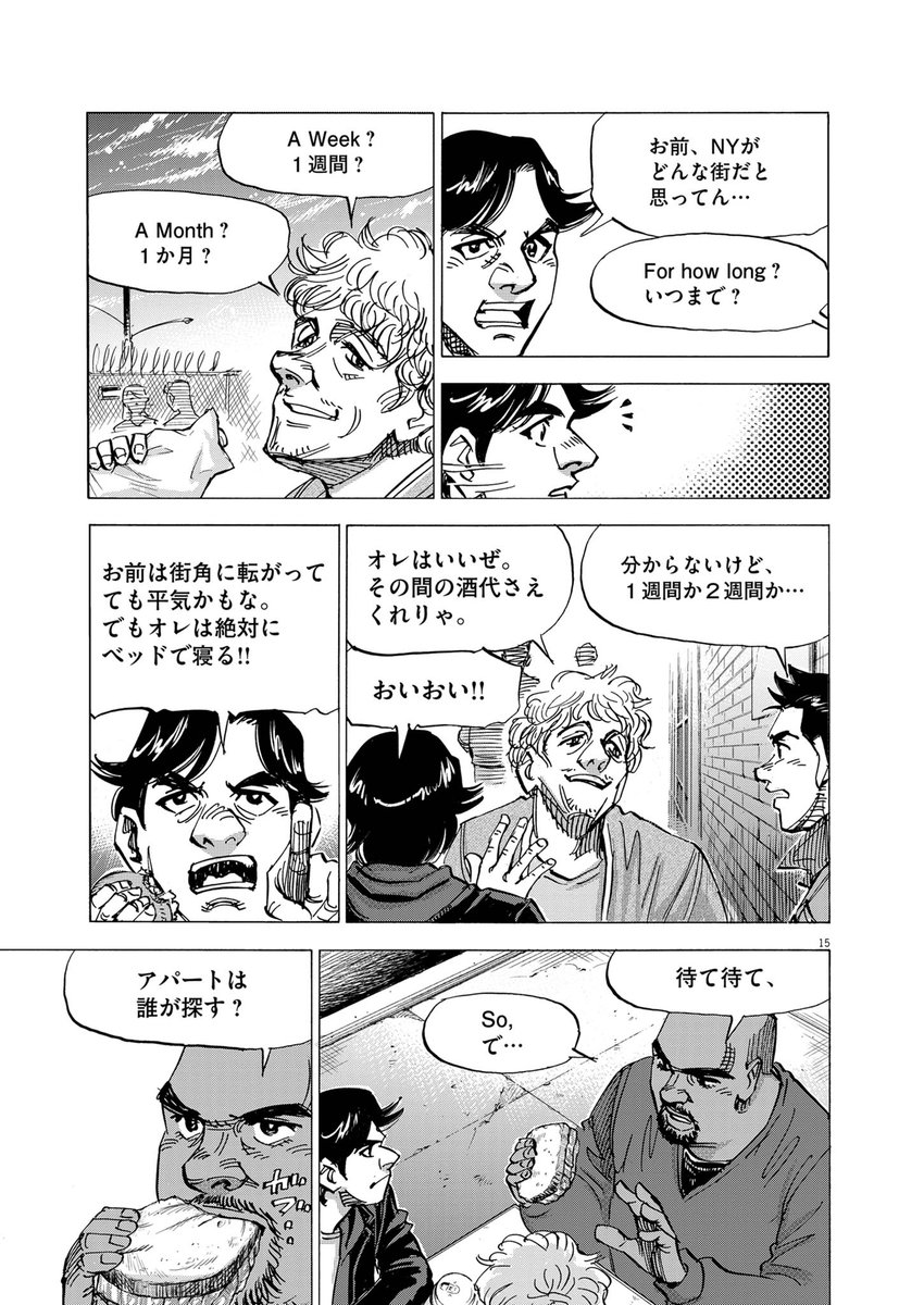 『BLUE GIANT』最新シリーズ始動! 舞台はついにジャズの聖地ニューヨークへ!(5/8)  👇続きを読む 