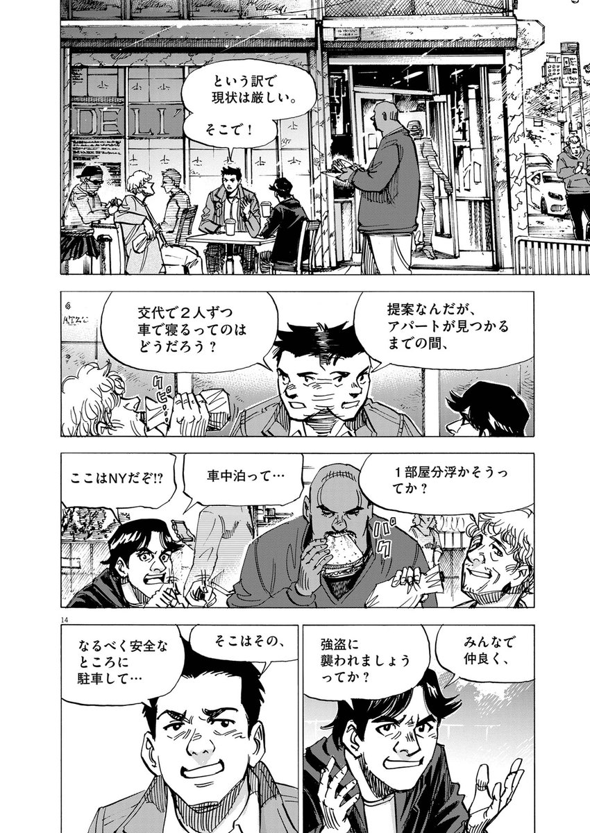 『BLUE GIANT』最新シリーズ始動! 舞台はついにジャズの聖地ニューヨークへ!(5/8)  👇続きを読む 