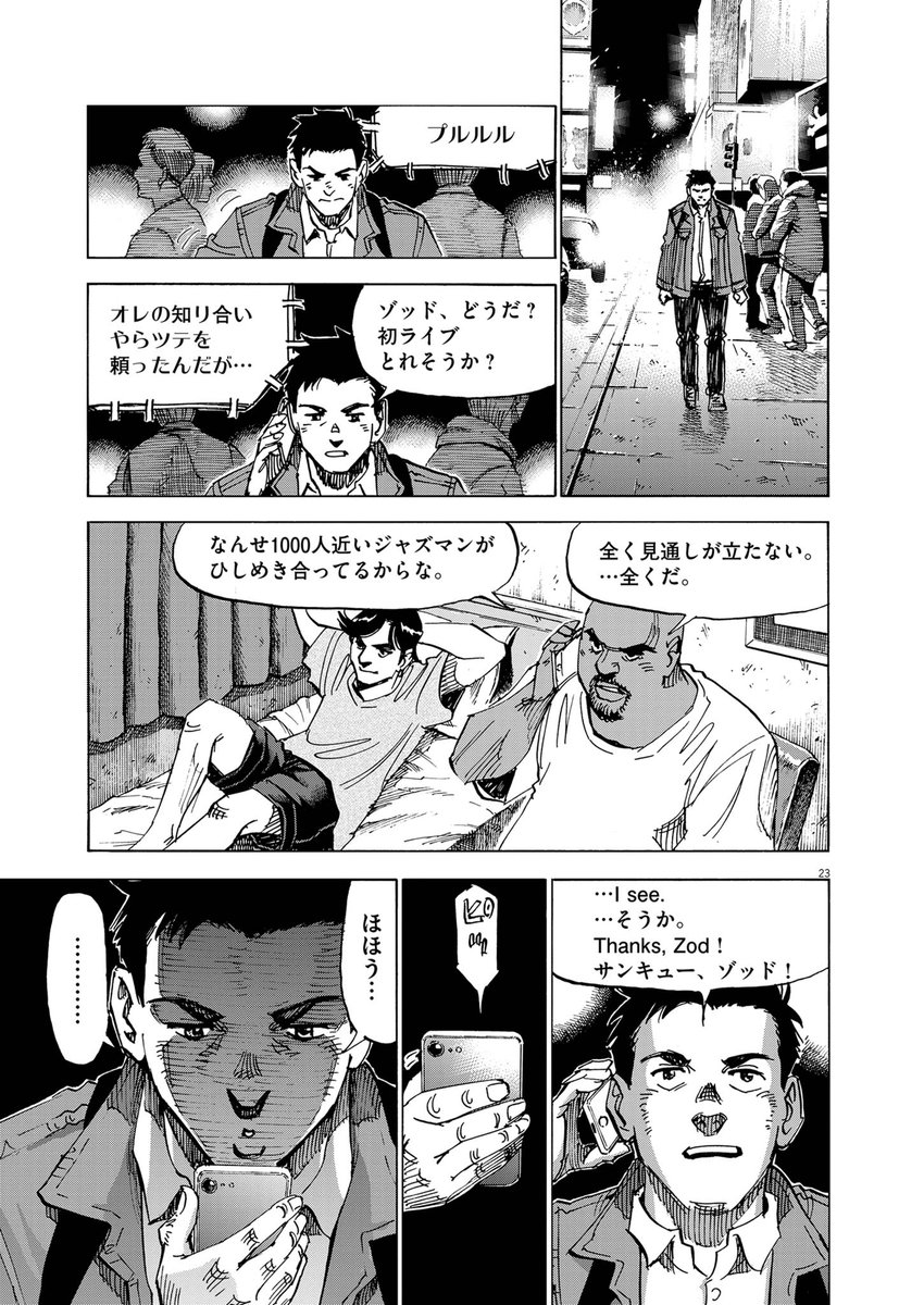 『BLUE GIANT』最新シリーズ始動! 舞台はついにジャズの聖地ニューヨークへ!(7/8)  👇続きを読む 