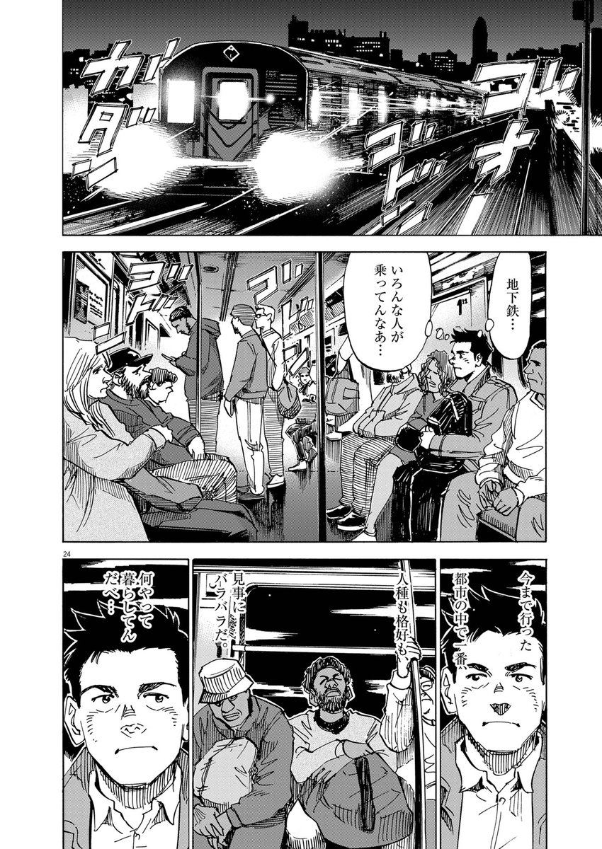 『BLUE GIANT』最新シリーズ始動! 舞台はついにジャズの聖地ニューヨークへ!(7/8)  👇続きを読む 